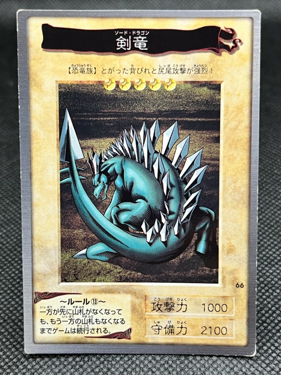 Sword Arm of Dragon Original YuGiOh Card 1st Authentic Bandai Pre-Konami 1999 Sword Arm of Dragon Original YuGiOh Card 1st Authentic Bandai Pre-Konami 1999