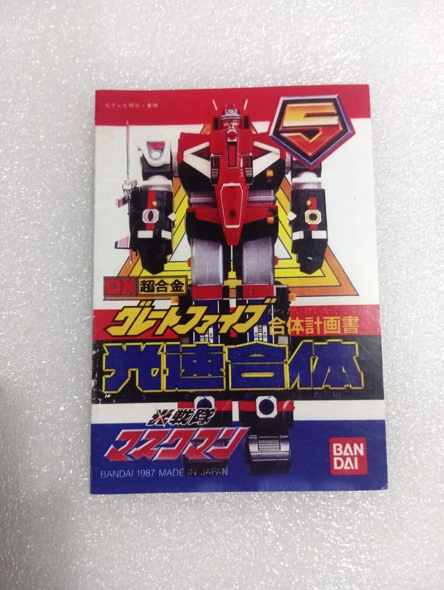 Robot MASKMAN DX2 – Bandai, 1987, Avec Missiles Et Foreuse, Sentai Bioman