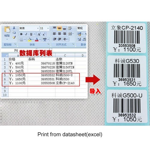 JB GP3120TL thermal bar code printer label maker clothing label print,Hot Sales - Picture 10 of 12