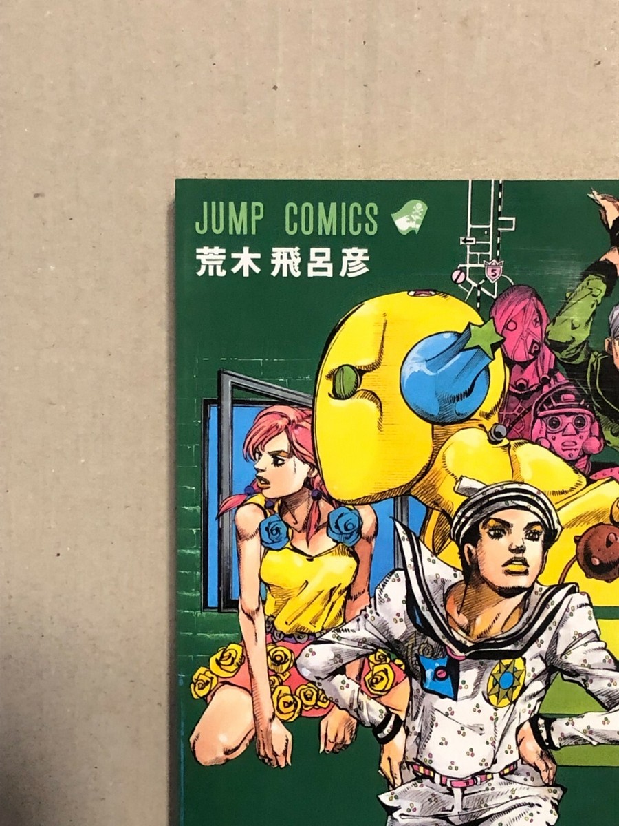 JoJolion JOJO'S BIZARRE ADVENTURE Part.8 Vol.15 JUMP Comics