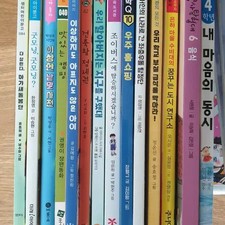 Hanuri Children's Education Books Set of 18 