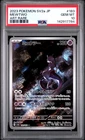 2023 POKEMON JAPANESE SV2A-POKEMON 151 ART RARE #183 MEWTWO PSA 10