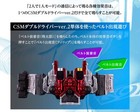 NEW CSM COMPLETE SELECTION MODIFICATION Double Driver ver.2 Kamen Rider W