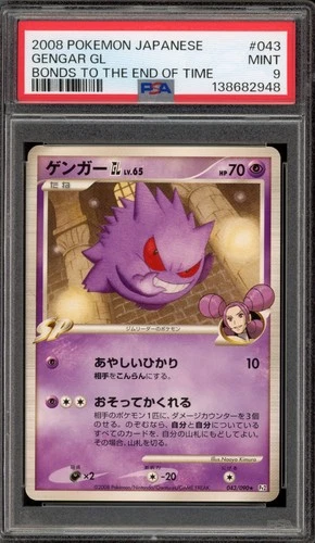 Pokemon Gengar GL Bonds To the End of Time Japanese Rare #043 PSA 9 Mint