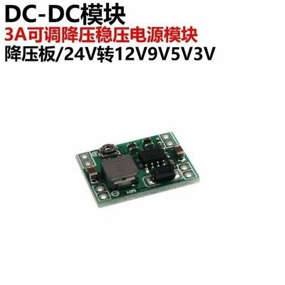1PC Mini 3A DC-DC Converter Step Down Module Adjustable 3V 5V 16V SHIP TODAY *wq