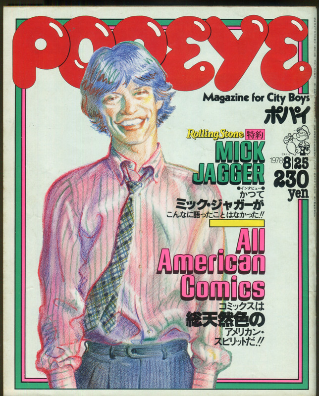Japanese Magazine - Popeye 1978 #37 - MARVEL REFERENCE - OTOMO BLACK PANTHER!