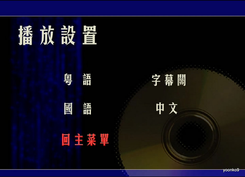 Once Upon a Time in China 4 . (1993) DVD Movie Chinese Sub