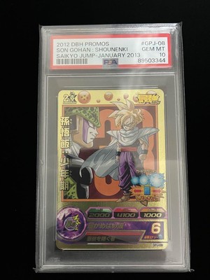 ドラゴンボールヒーローズ　GPJ-08 PSA10 スーパードラゴンボールヒーローズ GPJ-08 孫悟飯少年期 - メルカリ