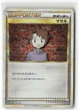 Pokemon Bill (CLF) 030/032 Holo Pokemon TCG Classic: Venusaur