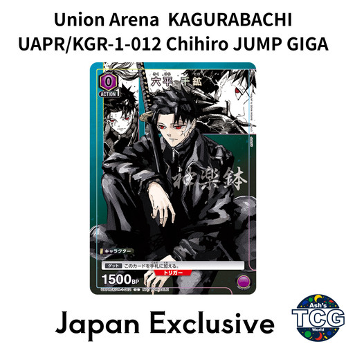 Kagurabachi Promo UAPR/KGR-1-012 Union Arena Jump GIGA 2025 Japanese Exclusive