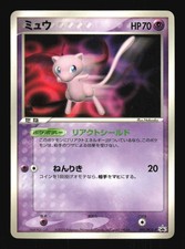 Pokemon Japanese Mew Shogakukan Glossy Promo 091/PCG-P Moderately Played