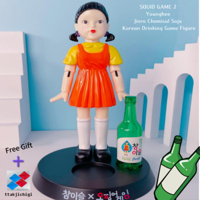 Squid Game Younghee Jinro Chamisul Soju Korean Drinking Game Figure Doll