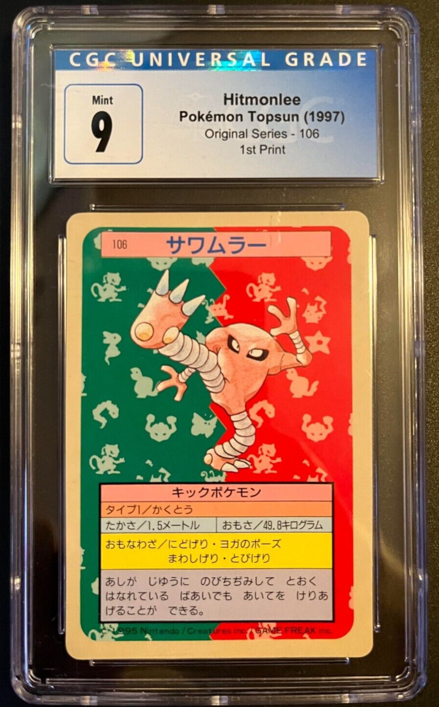 Pokemon Card 1995 Japanese Topsun Blue Back #106 Hitmonlee, CGC 9 Mint