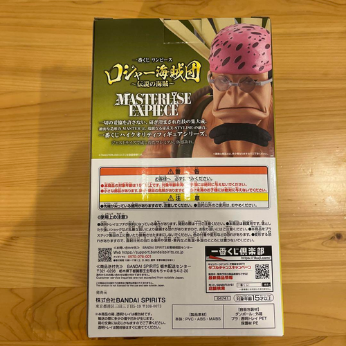 One Piece Ichiban Kuji Roger Pirates Prize E Crocus Figure JP NEW - Picture 3 of 3