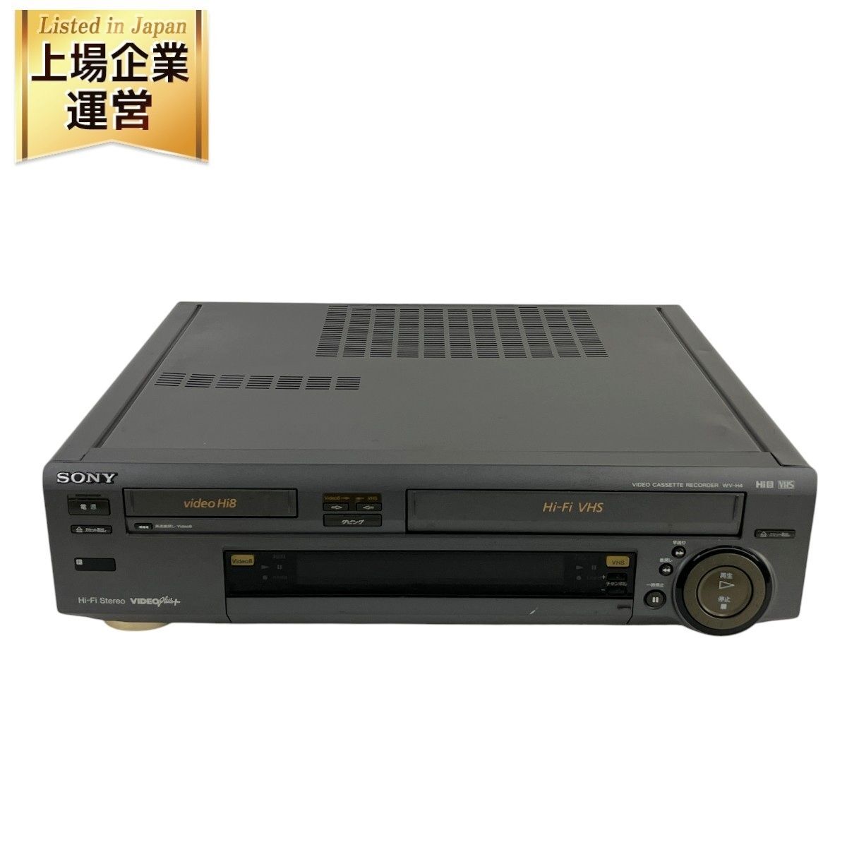 SONY Hi-Fi VHS ビデオカセットレコーダー WV-H4 SONY WV-H4 ソニー ビデオカセットレコーダー WV-H4 ビデオカセット
