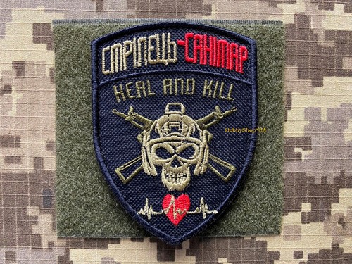 Ukrainian Army Morale Patch Gunner Orderly Medic Skull Badge Hook (Black) War - Picture 2 of 9