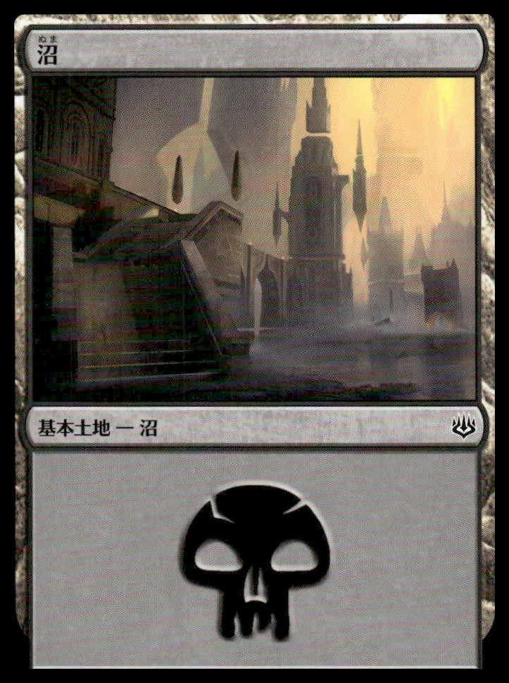 MTG Swamp #256/264 Japanese War of the Spark 2019 NM