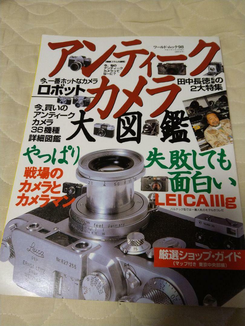 Antiguo libro de fotos de cámara Leica III M Robot Nikon Military