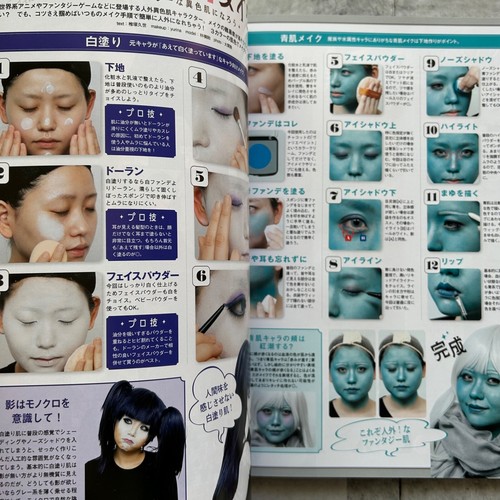 COSPLAY MODE Mar 2025 Dark Fantasy w/Pattern Japanese Cosplay magazine Japan - Picture 12 of 16