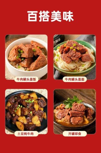 Braised Beef Canned Ready-to-Eat Pure Beef Meat 300g Convenient Meal - Picture 11 of 17