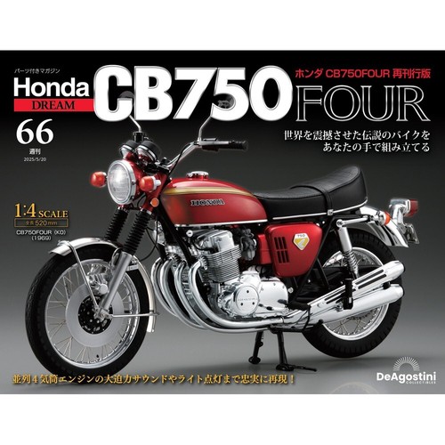 DeAGOSTINI Weekly HONDA CB750 Four K0 1969 1:4 Scale from Japan Vol.01-80 - 第 278/337 張圖片