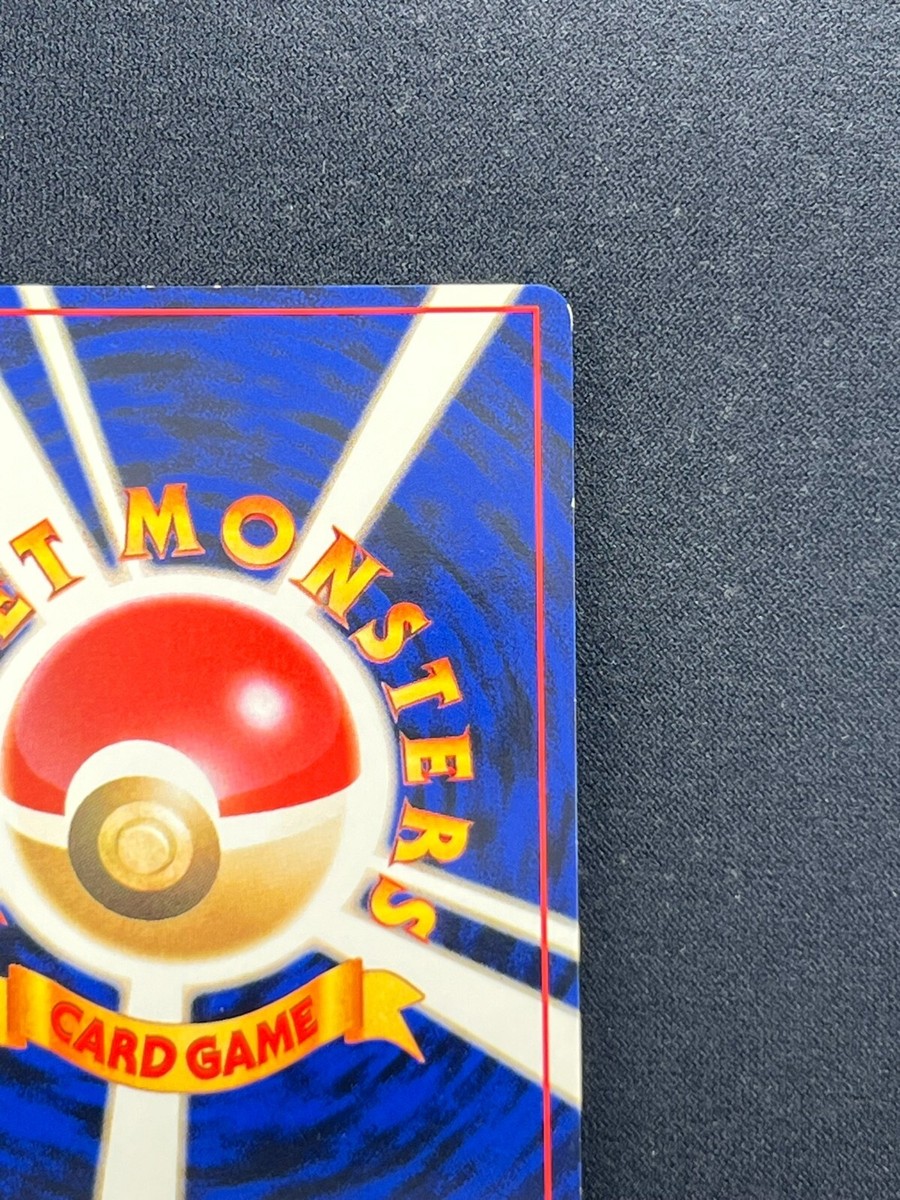 メガニウム_プレミアムファイル PROMO 第1世代 1996~1999