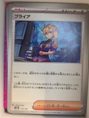 Briar (Mirror Foil) Holo Common SV8a: Terastal Fest ex 176/187 NM