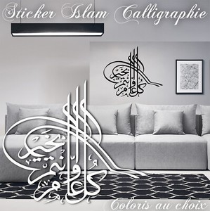 Sticker Islam Bismillah Oriental Calligraphie Arabe