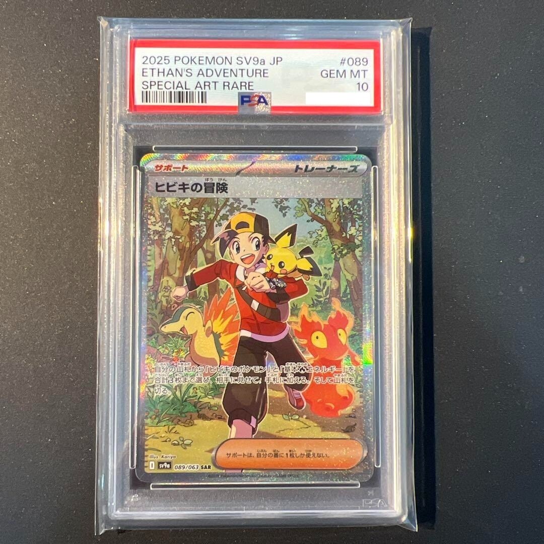 PSA 10 Ethan's Adventure SAR 089/063 sv9a Heat Wave Arena