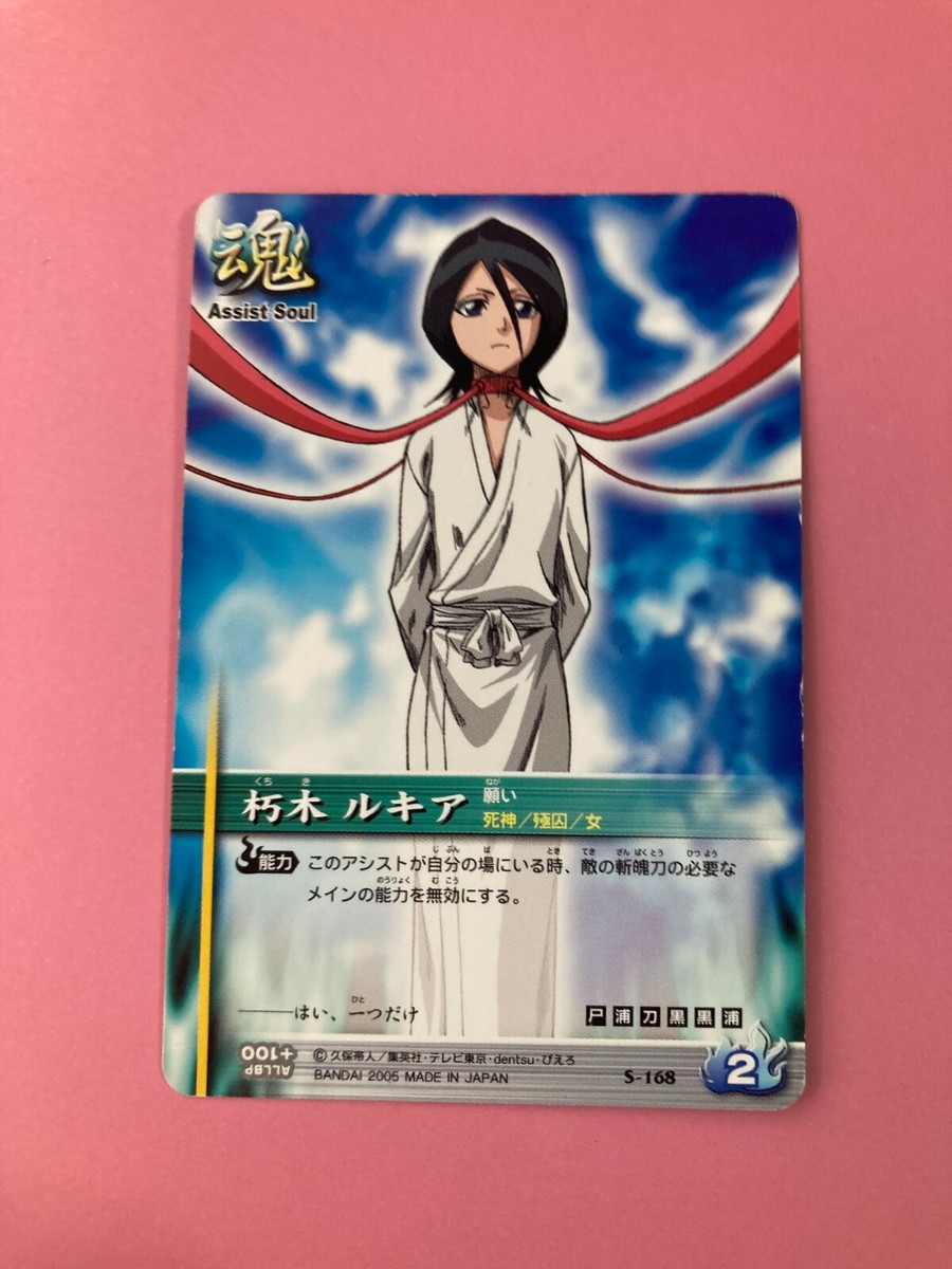 rukia★ Rukia #60 | Bleach | Pre-Release Barcode | Funko Pop Canada