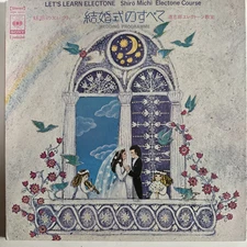 Shiro Michi – Let's Learn Electone Shiro Michi Electone Course Wedding Programme