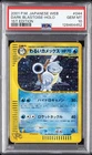 2001 POKEMON JAPANESE WEB 1ST EDITION #044 DARK BLASTOISE-HOLO PSA 10