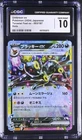 Umbreon Ex Holo Terastal Fest Ex 093/187 NM CGC 10