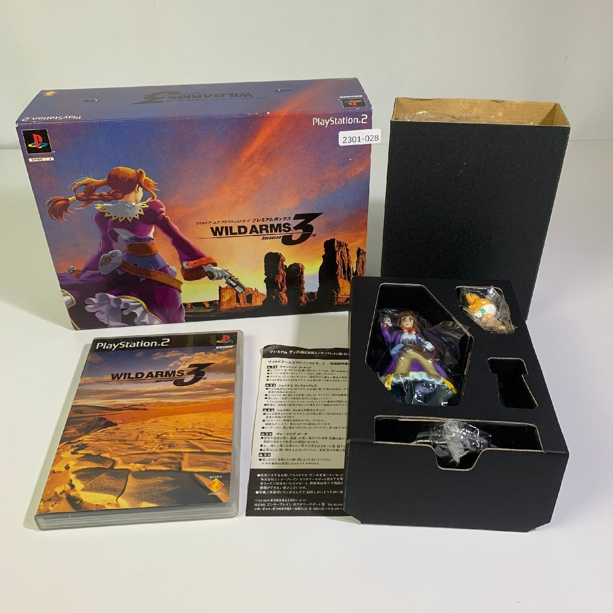 Ps2 Wild Arms Advanced Third Premium Box Operation Confirmed Ps2 Wild Arms Advanced Third Premium Box Operation Confirmed