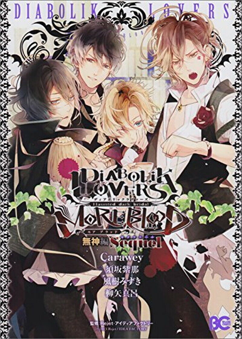 DIABOLIK LOVERS MORE, BLOOD & Anthology Japanese USED LOT DIABOLIK LOVERS MORE, BLOOD & Anthology Japanese USED LOT