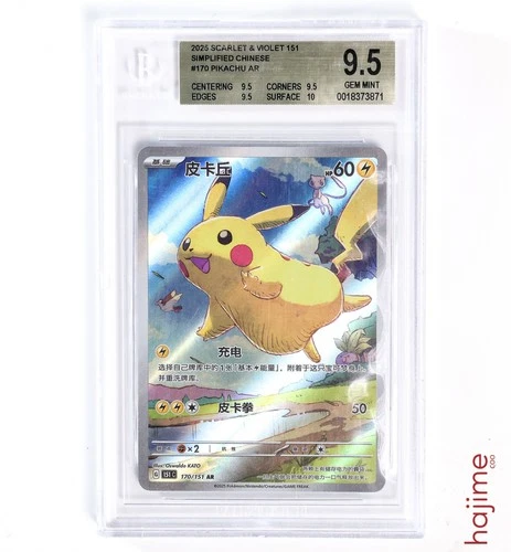 BGS 9.5 Pikachu 170/151 AR - 2025 Pokemon Chinese Collect 151 151c