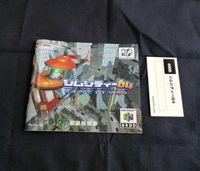 Nintendo 64DD Sim City 64 N64 Software Used