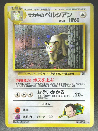 Giovanni S Persian No 053 Holo Japanese Pokemon Card Rare Vintage 1996 Ebay Giovanni S Persian No 053 Holo Japanese Pokemon Card Rare Vintage 1996 Ebay