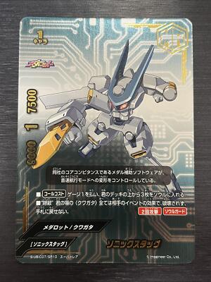 Sonic stag S-UB-C07/SR10 Super Rare Medabots Buddy Fight Japanese Medarot