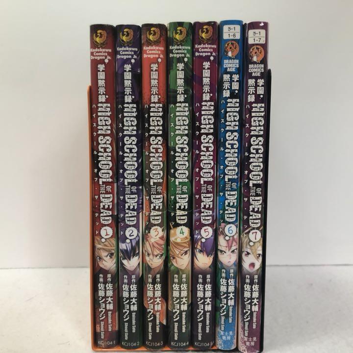 HIGHSCHOOL OF THE DEAD Manga 1 - 7 Complete Set Japanese Anime HOTD