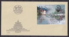 w1418/ Switzerland Mutial China Sheet-Block Issue on FDC Cover 1999