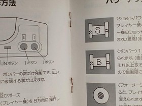 Hu Ultimate Tiger Pc Engine Model Number Tp01001 Taito FEI41