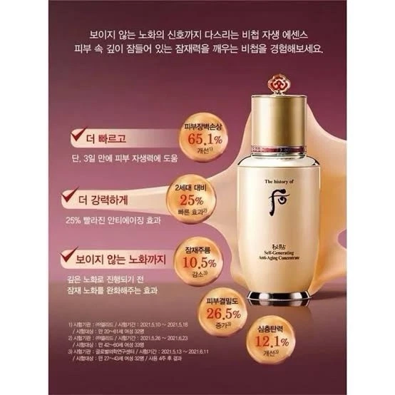 The History Of Whoo Bichup Self-Generating Anti-Aging Concentrate Serum 90ml - image 2 of 4
