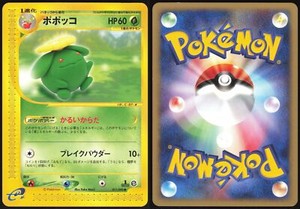 SKIPLOOM 011/092 E SERIES E2 TOWN ON NO MAP POKEMON JAPANESE NEAR MINT 2002