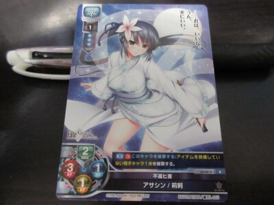 FGO Fate Grand Order Lycee Card LO-0019R Jing Ke