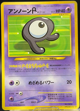 Unown R Pokemon Vintage Coro Coro Promo Anime TCG Japanese Card Game Rare