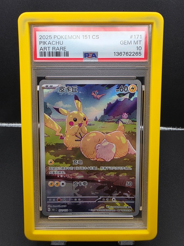 2025 Pokemon Chinese  Pikachu  AR 171/151 Collect 151 Psyduck  PSA 10