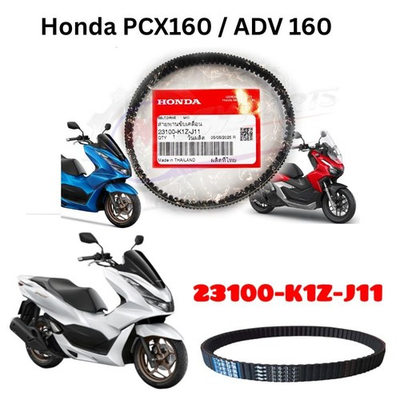 #ad #ad Honda Drive Belt 23100 K1Z J11 Genuine OEM for PCX160 ADV160 $60.00