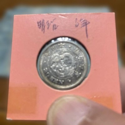 Meiji 6 20 Sen Silber Münze Japan National Emblem Drache Antik Sammlerstück