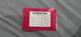 BALL Nintendo  game and watch 1980s 1st print manual ONLY ultra rare 